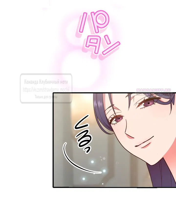 Манга Мужчина, с которым у меня была случайная встреча, был моим будущим мужем - Глава 46 Страница 10