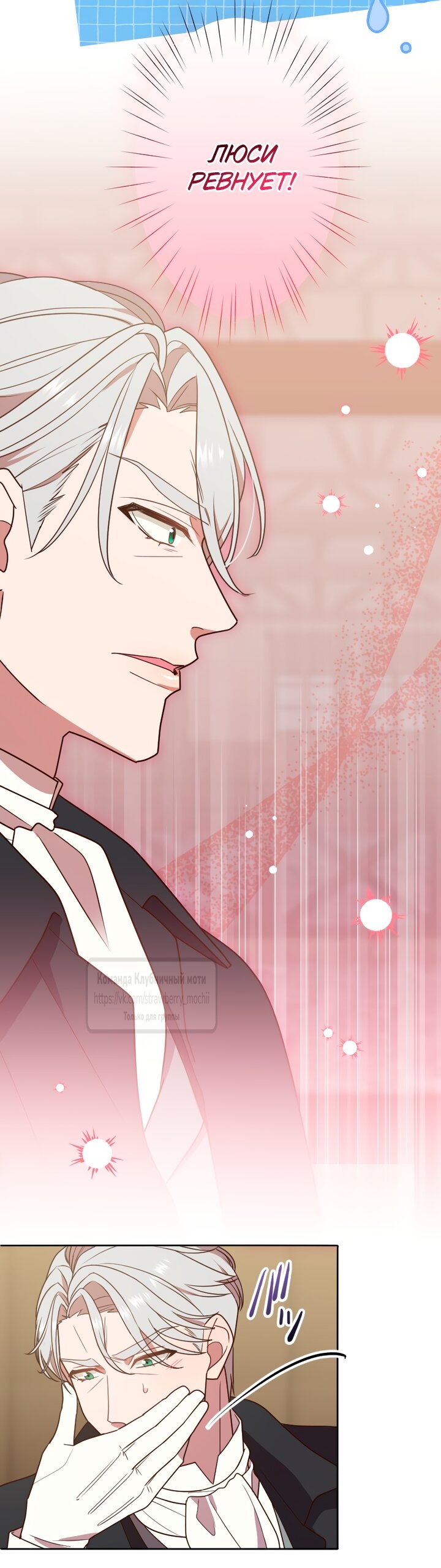 Манга Мужчина, с которым у меня была случайная встреча, был моим будущим мужем - Глава 46 Страница 28