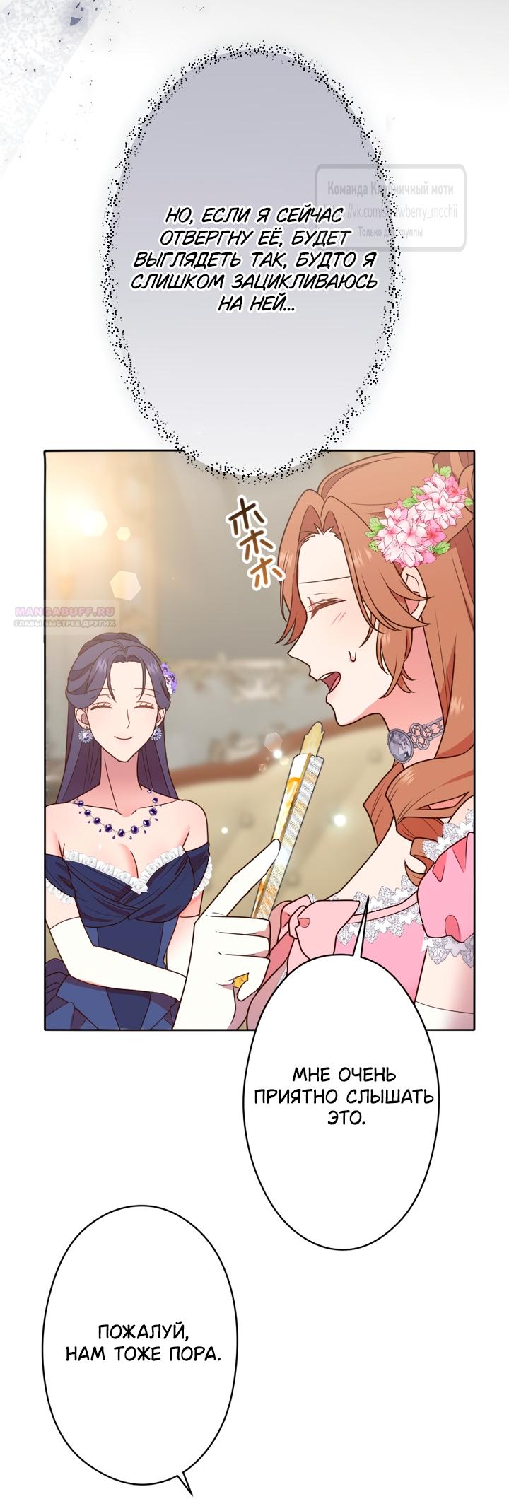 Манга Мужчина, с которым у меня была случайная встреча, был моим будущим мужем - Глава 46 Страница 14