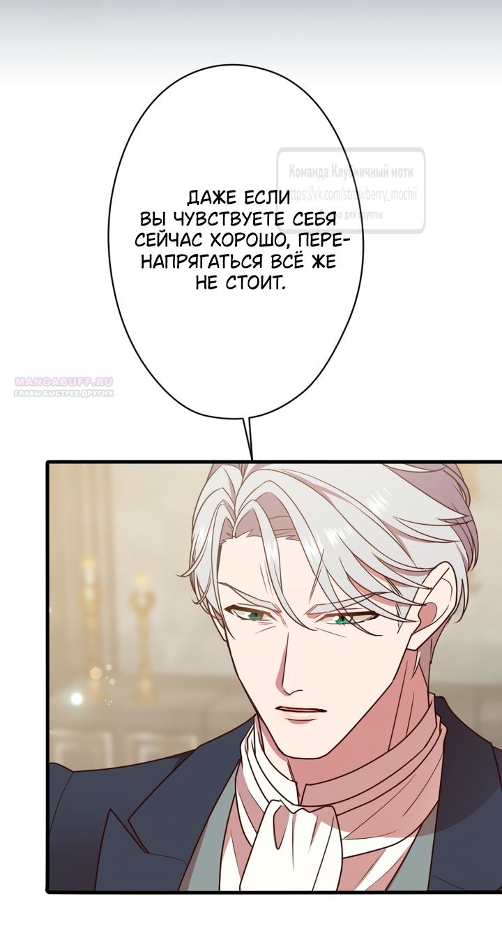 Манга Мужчина, с которым у меня была случайная встреча, был моим будущим мужем - Глава 46 Страница 6