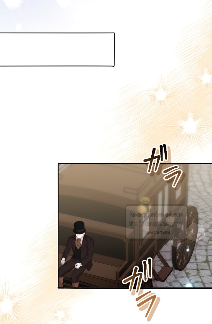 Манга Мужчина, с которым у меня была случайная встреча, был моим будущим мужем - Глава 46 Страница 17