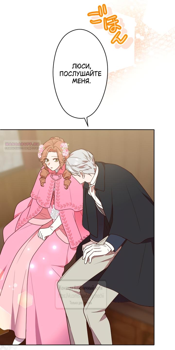 Манга Мужчина, с которым у меня была случайная встреча, был моим будущим мужем - Глава 46 Страница 30
