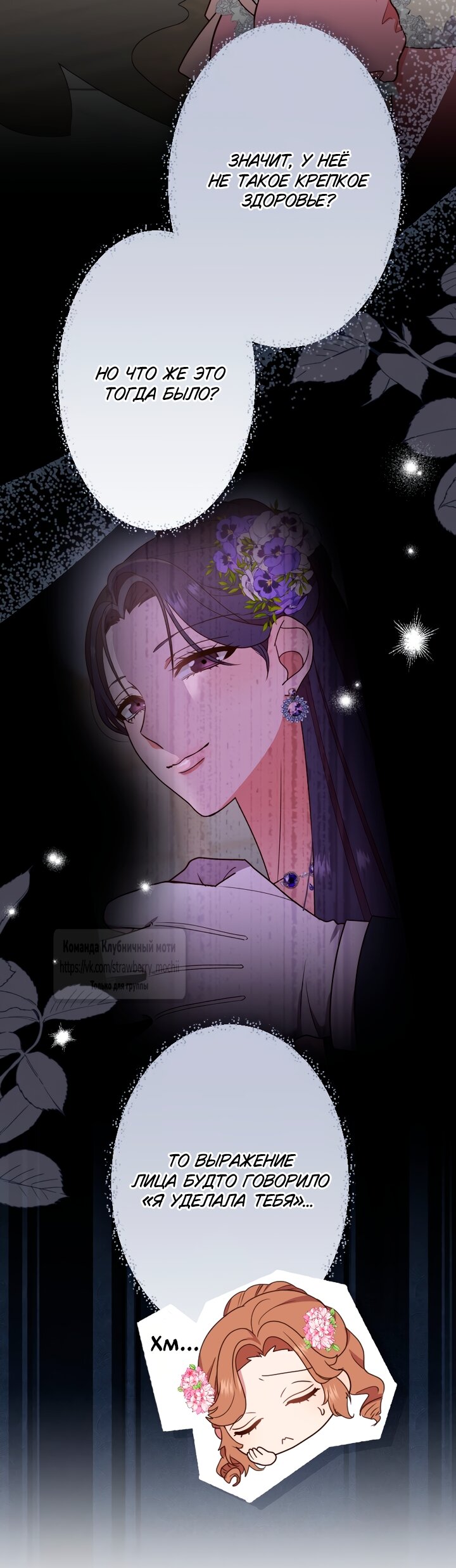 Манга Мужчина, с которым у меня была случайная встреча, был моим будущим мужем - Глава 46 Страница 5