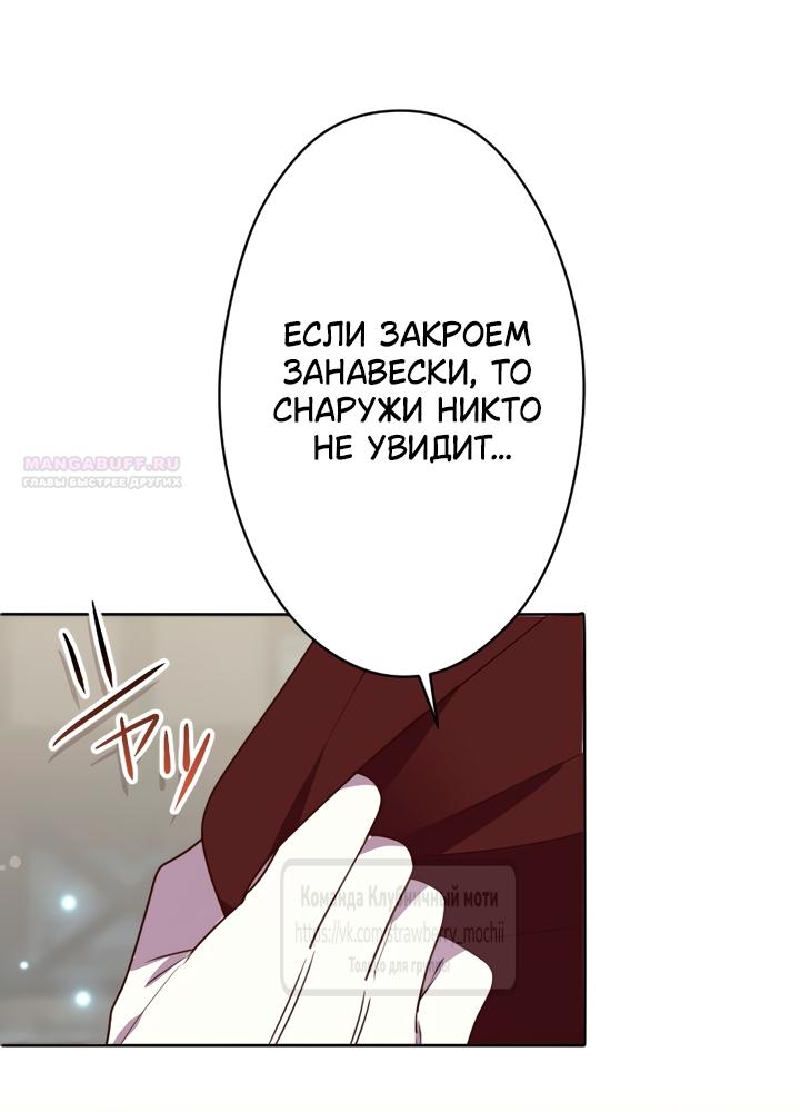 Манга Мужчина, с которым у меня была случайная встреча, был моим будущим мужем - Глава 46 Страница 42