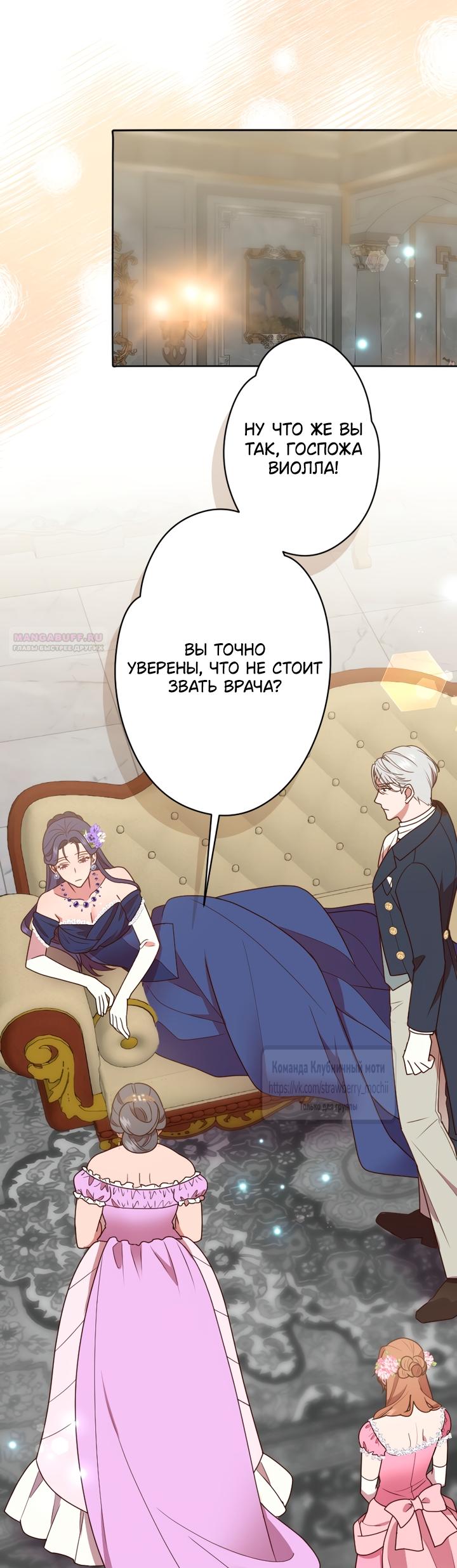 Манга Мужчина, с которым у меня была случайная встреча, был моим будущим мужем - Глава 46 Страница 2