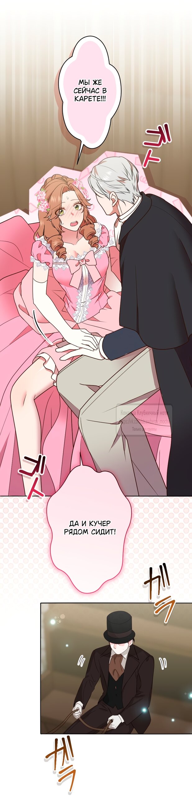 Манга Мужчина, с которым у меня была случайная встреча, был моим будущим мужем - Глава 46 Страница 41