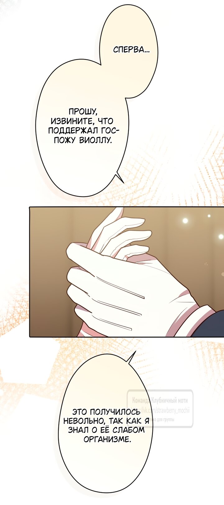 Манга Мужчина, с которым у меня была случайная встреча, был моим будущим мужем - Глава 46 Страница 31