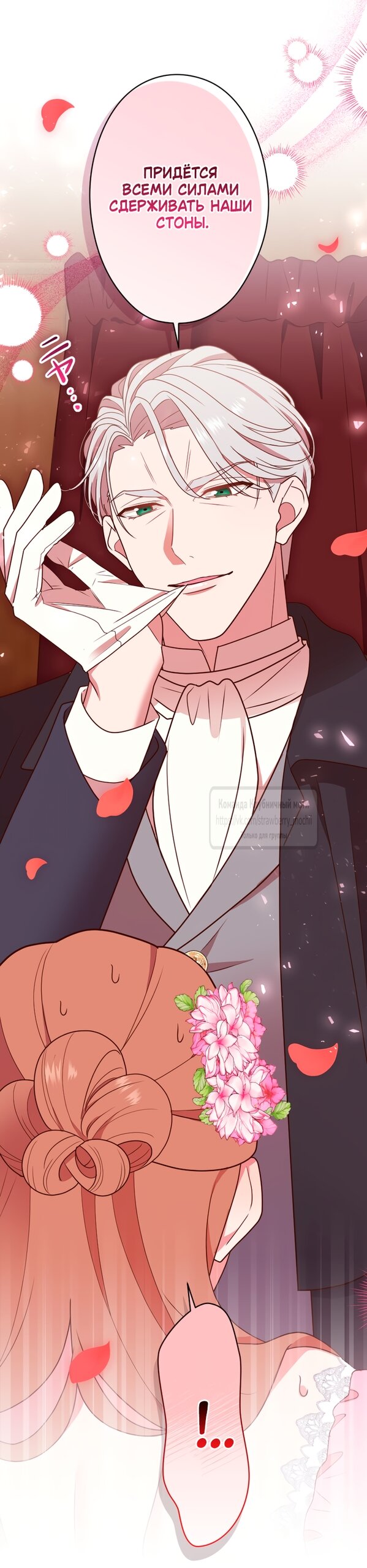 Манга Мужчина, с которым у меня была случайная встреча, был моим будущим мужем - Глава 46 Страница 45