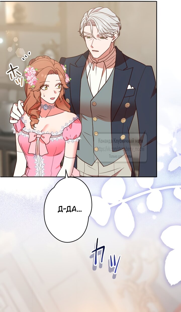 Манга Мужчина, с которым у меня была случайная встреча, был моим будущим мужем - Глава 46 Страница 15