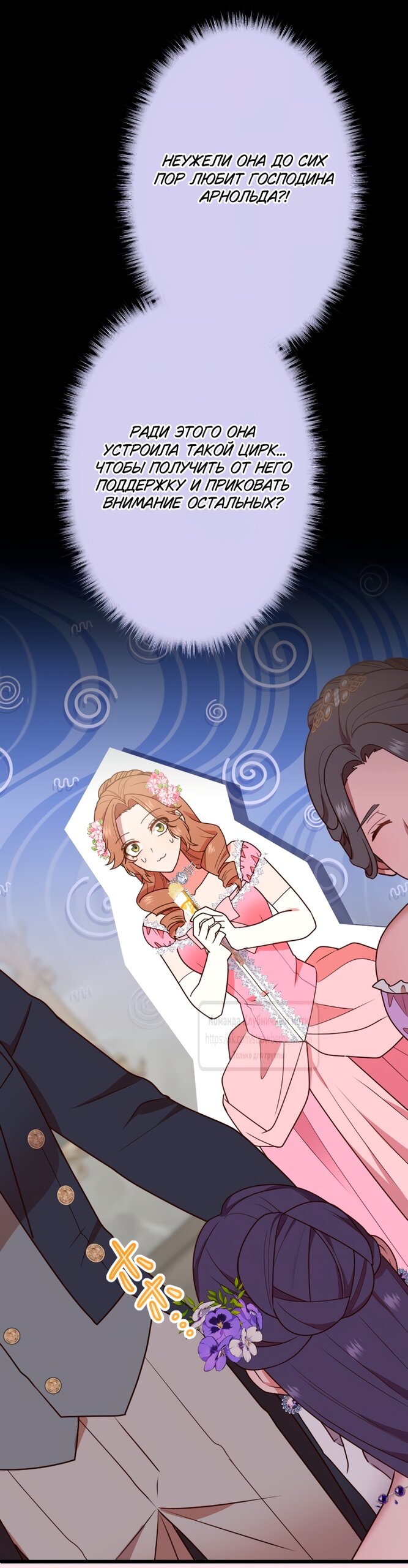 Манга Мужчина, с которым у меня была случайная встреча, был моим будущим мужем - Глава 46 Страница 8