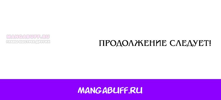 Манга Мужчина, с которым у меня была случайная встреча, был моим будущим мужем - Глава 46 Страница 46