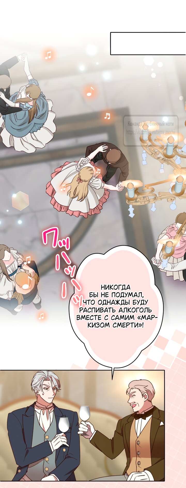 Манга Мужчина, с которым у меня была случайная встреча, был моим будущим мужем - Глава 45 Страница 9