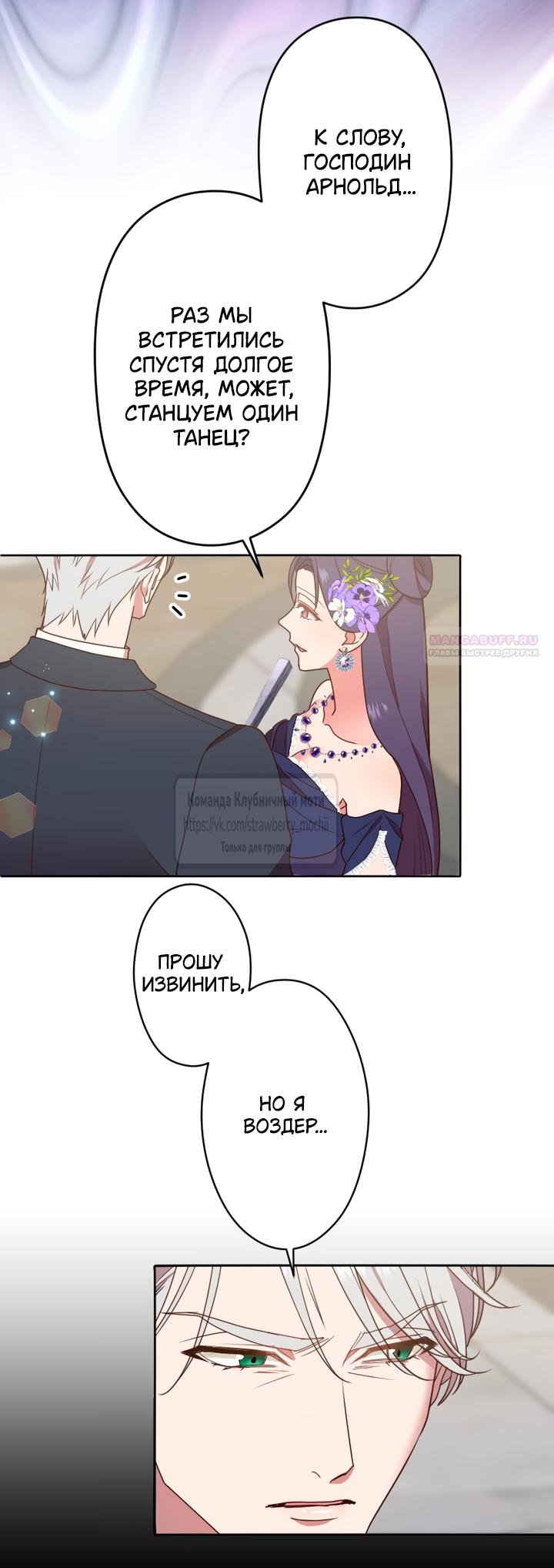 Манга Мужчина, с которым у меня была случайная встреча, был моим будущим мужем - Глава 45 Страница 42