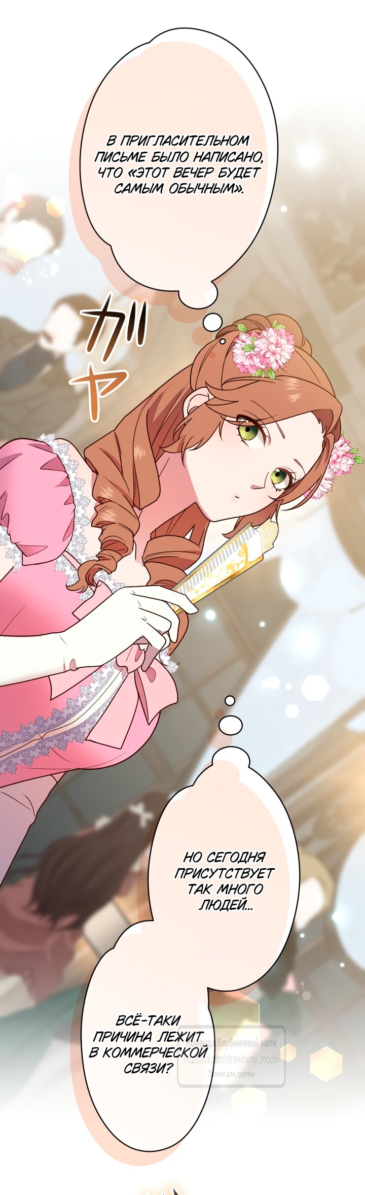 Манга Мужчина, с которым у меня была случайная встреча, был моим будущим мужем - Глава 45 Страница 7