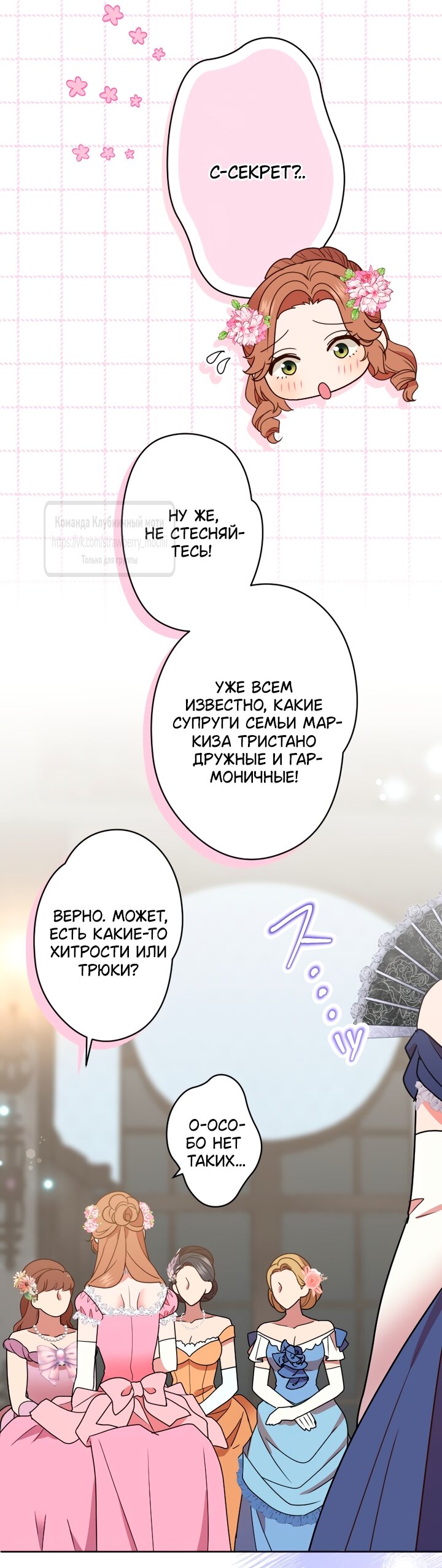 Манга Мужчина, с которым у меня была случайная встреча, был моим будущим мужем - Глава 45 Страница 16