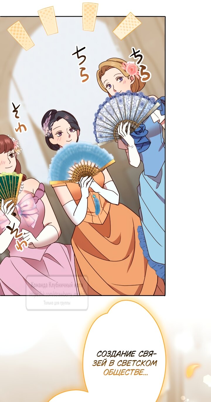 Манга Мужчина, с которым у меня была случайная встреча, был моим будущим мужем - Глава 45 Страница 11