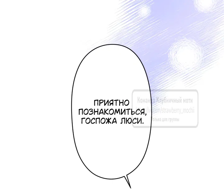 Манга Мужчина, с которым у меня была случайная встреча, был моим будущим мужем - Глава 45 Страница 17