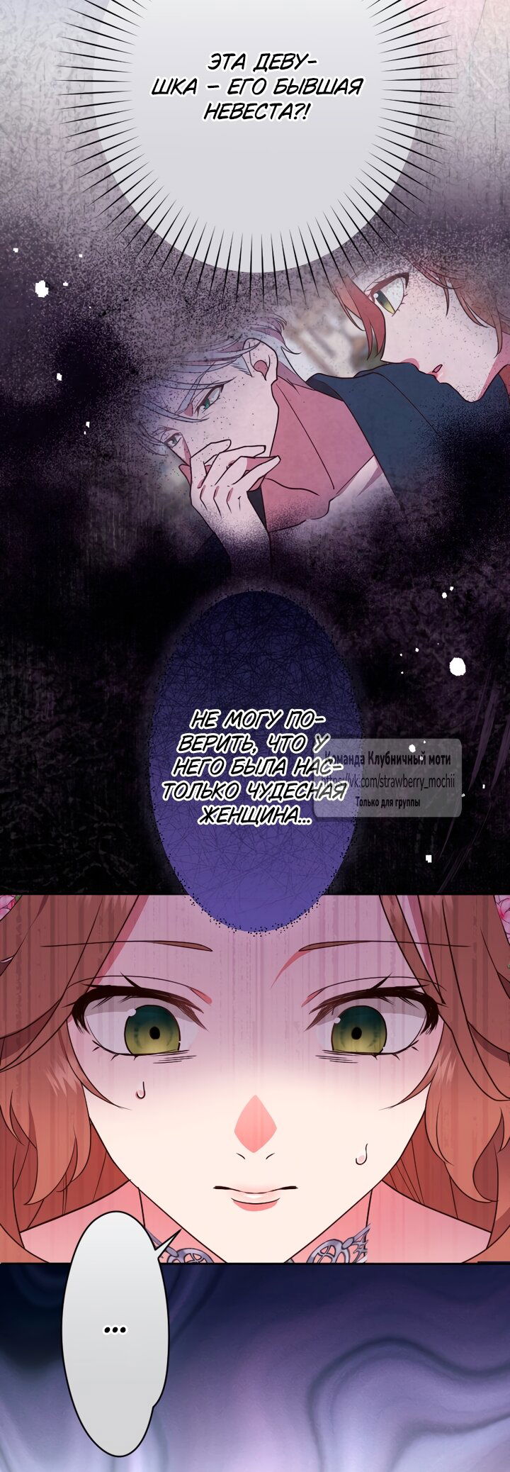 Манга Мужчина, с которым у меня была случайная встреча, был моим будущим мужем - Глава 45 Страница 41