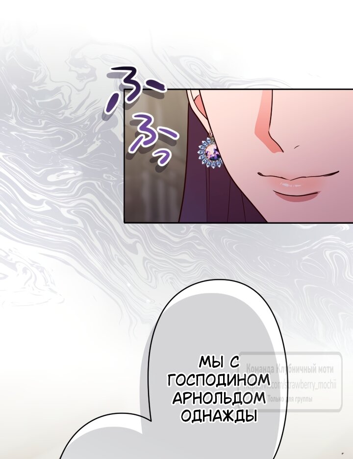 Манга Мужчина, с которым у меня была случайная встреча, был моим будущим мужем - Глава 45 Страница 39