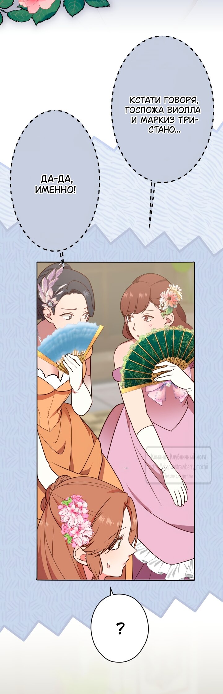 Манга Мужчина, с которым у меня была случайная встреча, был моим будущим мужем - Глава 45 Страница 29