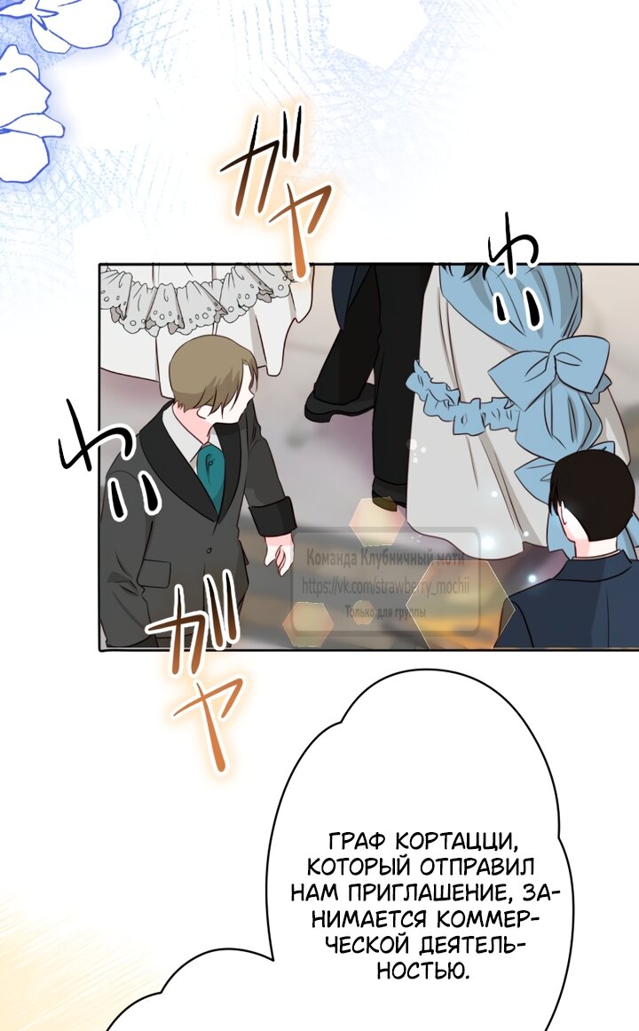 Манга Мужчина, с которым у меня была случайная встреча, был моим будущим мужем - Глава 45 Страница 3
