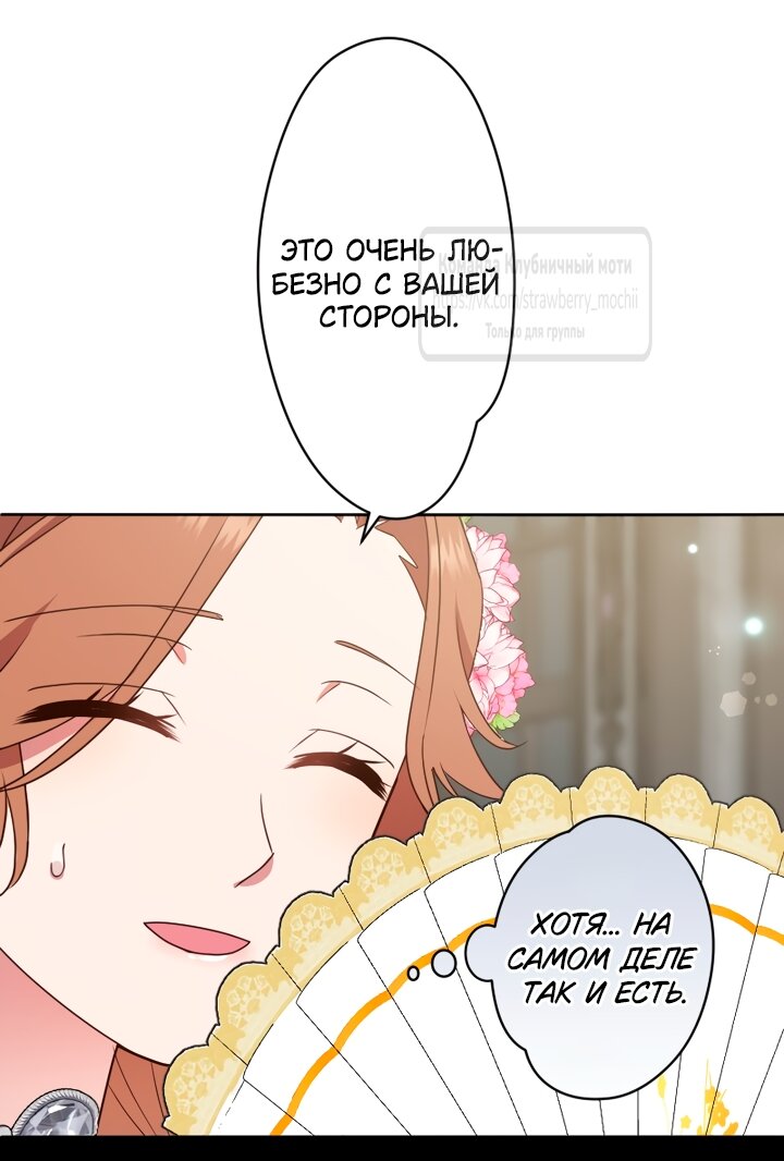 Манга Мужчина, с которым у меня была случайная встреча, был моим будущим мужем - Глава 45 Страница 27