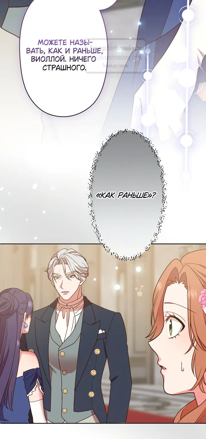 Манга Мужчина, с которым у меня была случайная встреча, был моим будущим мужем - Глава 45 Страница 37