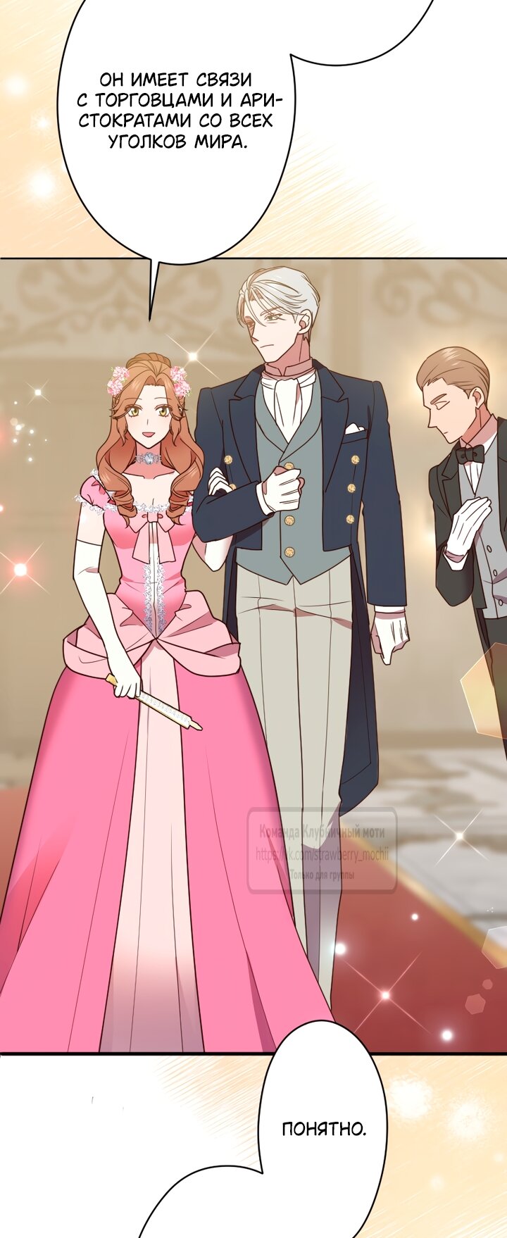 Манга Мужчина, с которым у меня была случайная встреча, был моим будущим мужем - Глава 45 Страница 4