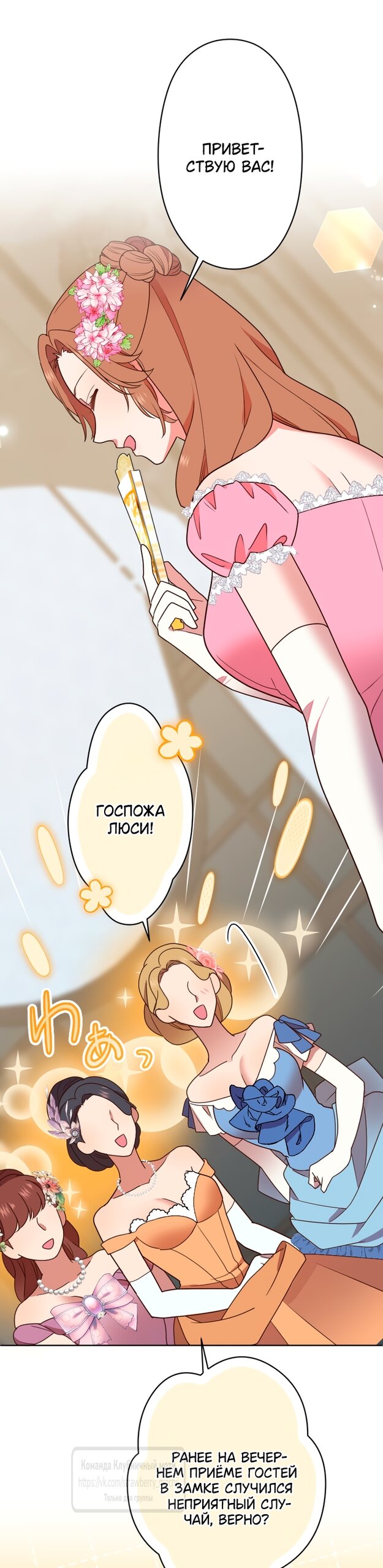 Манга Мужчина, с которым у меня была случайная встреча, был моим будущим мужем - Глава 45 Страница 13