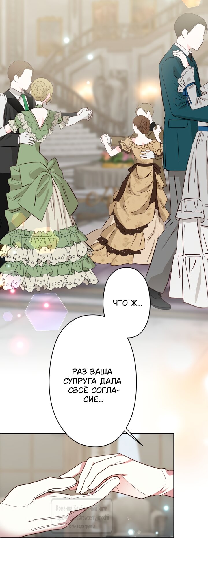 Манга Мужчина, с которым у меня была случайная встреча, был моим будущим мужем - Глава 45 Страница 44