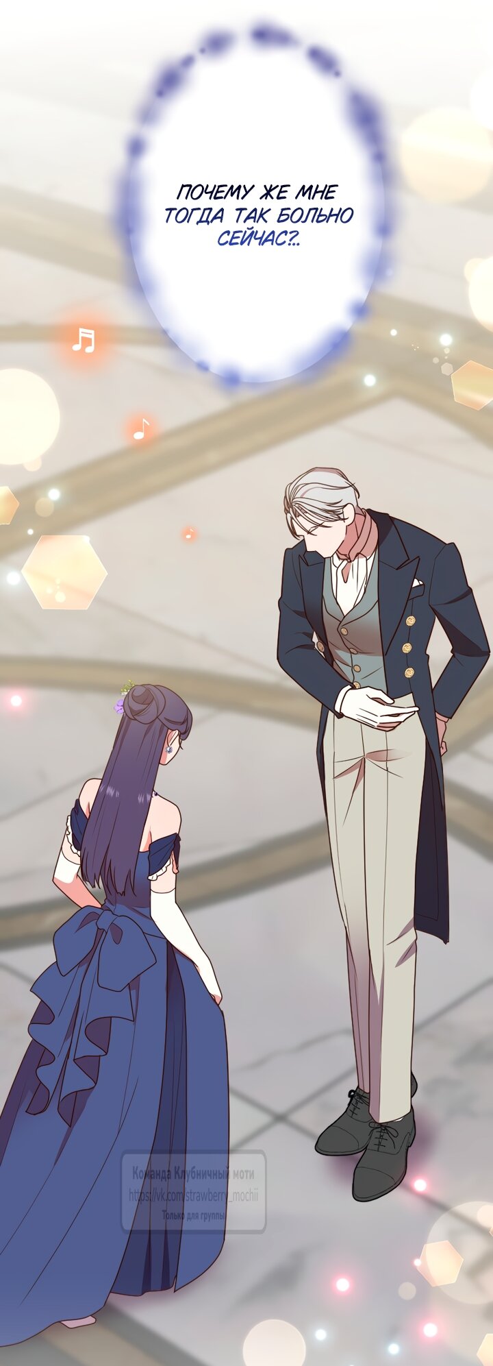 Манга Мужчина, с которым у меня была случайная встреча, был моим будущим мужем - Глава 45 Страница 47