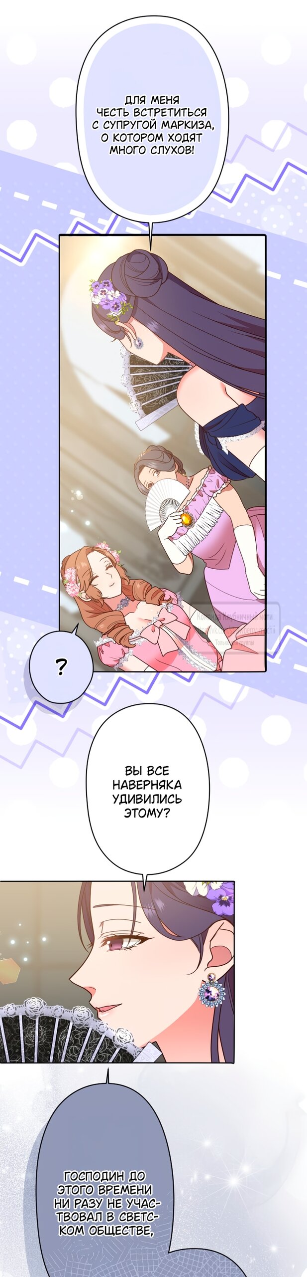 Манга Мужчина, с которым у меня была случайная встреча, был моим будущим мужем - Глава 45 Страница 23