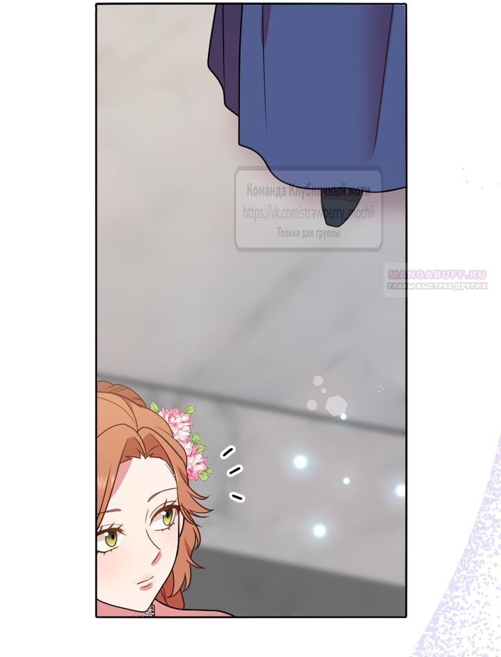 Манга Мужчина, с которым у меня была случайная встреча, был моим будущим мужем - Глава 45 Страница 18