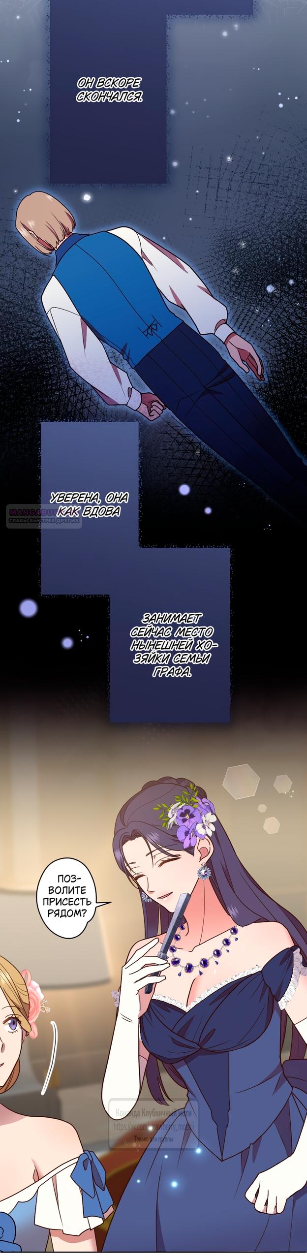 Манга Мужчина, с которым у меня была случайная встреча, был моим будущим мужем - Глава 45 Страница 22