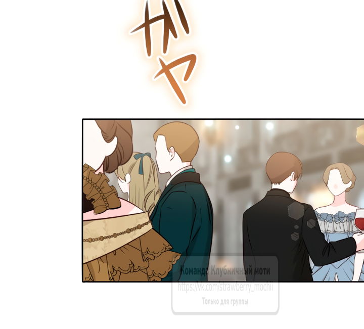 Манга Мужчина, с которым у меня была случайная встреча, был моим будущим мужем - Глава 45 Страница 8