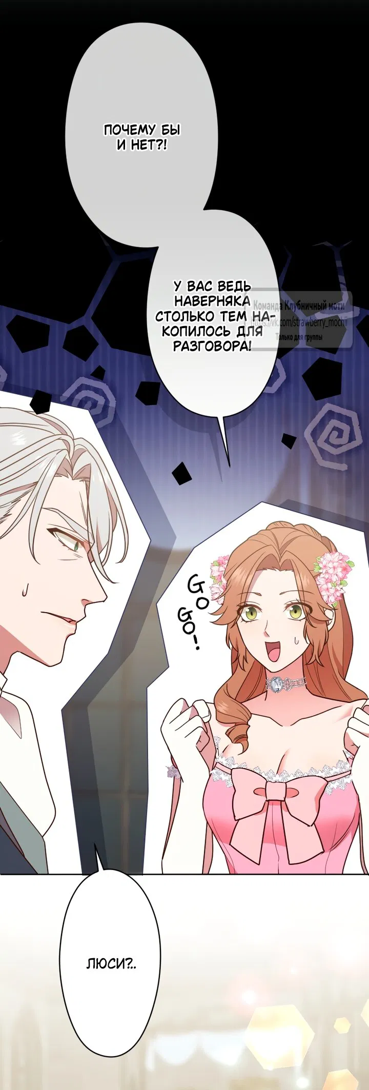 Манга Мужчина, с которым у меня была случайная встреча, был моим будущим мужем - Глава 45 Страница 43