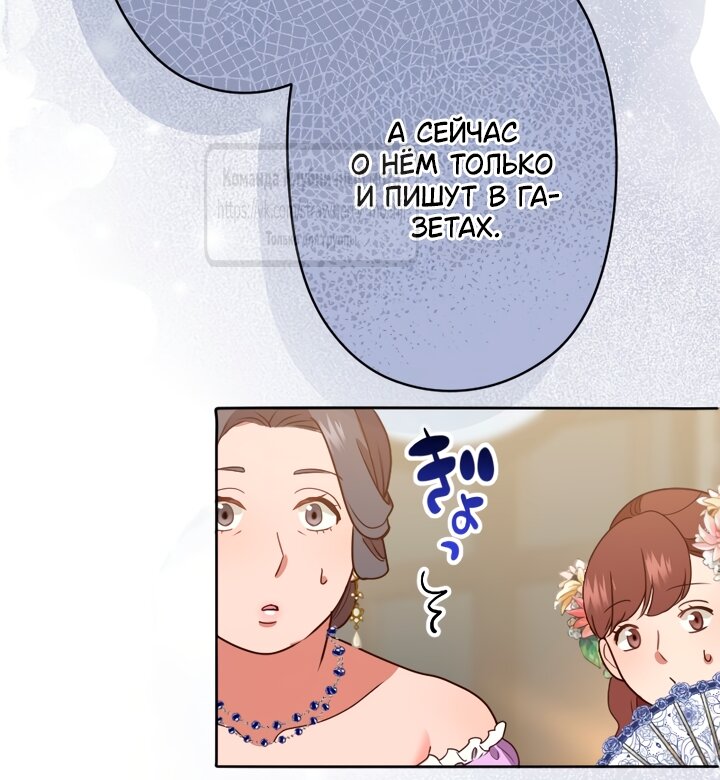 Манга Мужчина, с которым у меня была случайная встреча, был моим будущим мужем - Глава 45 Страница 24