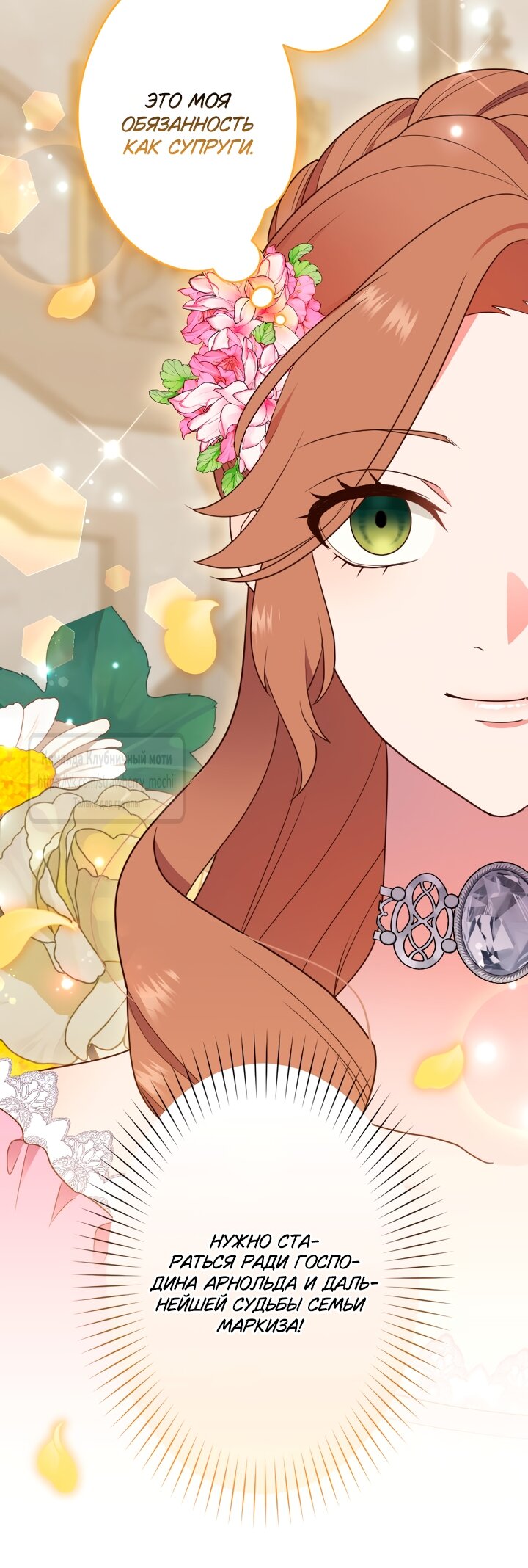 Манга Мужчина, с которым у меня была случайная встреча, был моим будущим мужем - Глава 45 Страница 12