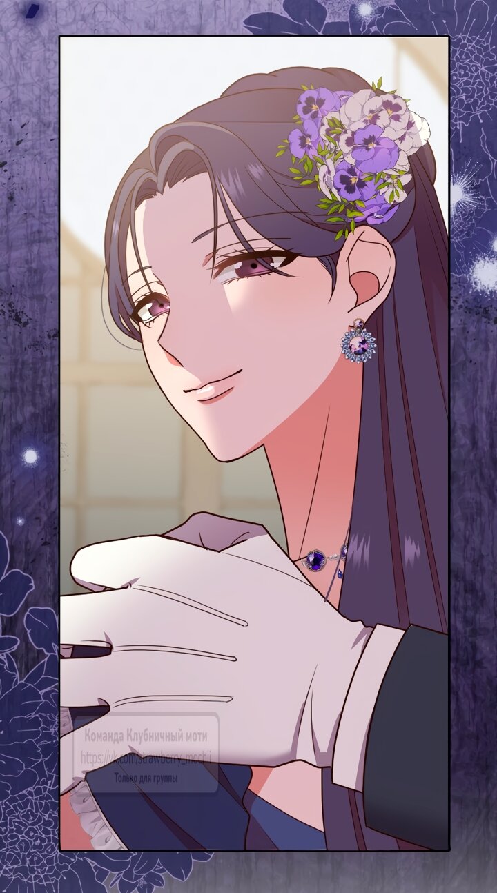 Манга Мужчина, с которым у меня была случайная встреча, был моим будущим мужем - Глава 45 Страница 52