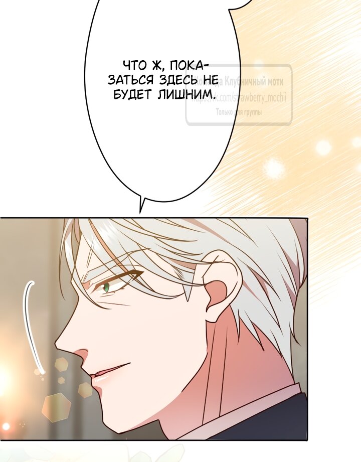 Манга Мужчина, с которым у меня была случайная встреча, был моим будущим мужем - Глава 45 Страница 5