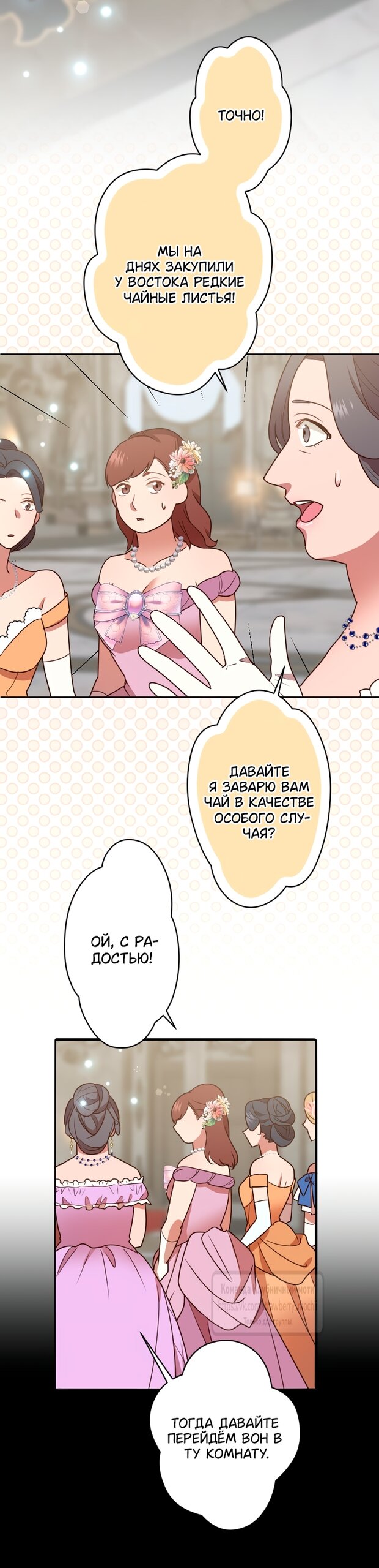 Манга Мужчина, с которым у меня была случайная встреча, был моим будущим мужем - Глава 45 Страница 31