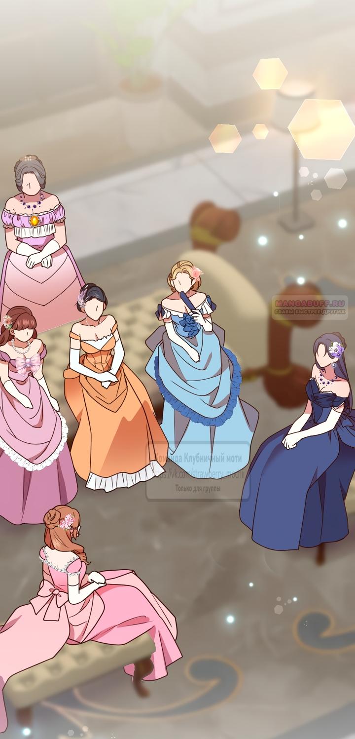 Манга Мужчина, с которым у меня была случайная встреча, был моим будущим мужем - Глава 45 Страница 30