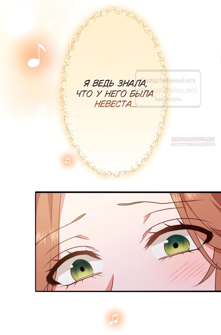 Манга Мужчина, с которым у меня была случайная встреча, был моим будущим мужем - Глава 45 Страница 46