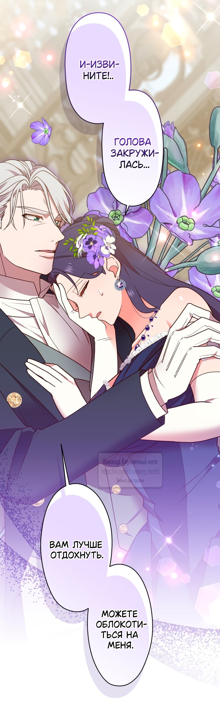 Манга Мужчина, с которым у меня была случайная встреча, был моим будущим мужем - Глава 45 Страница 49