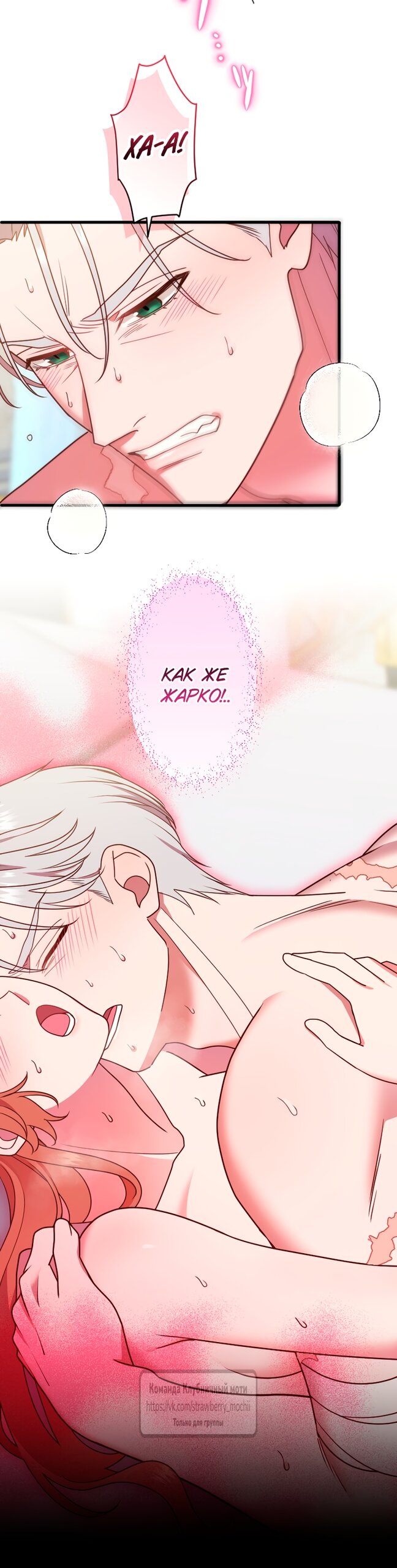 Манга Мужчина, с которым у меня была случайная встреча, был моим будущим мужем - Глава 44 Страница 4