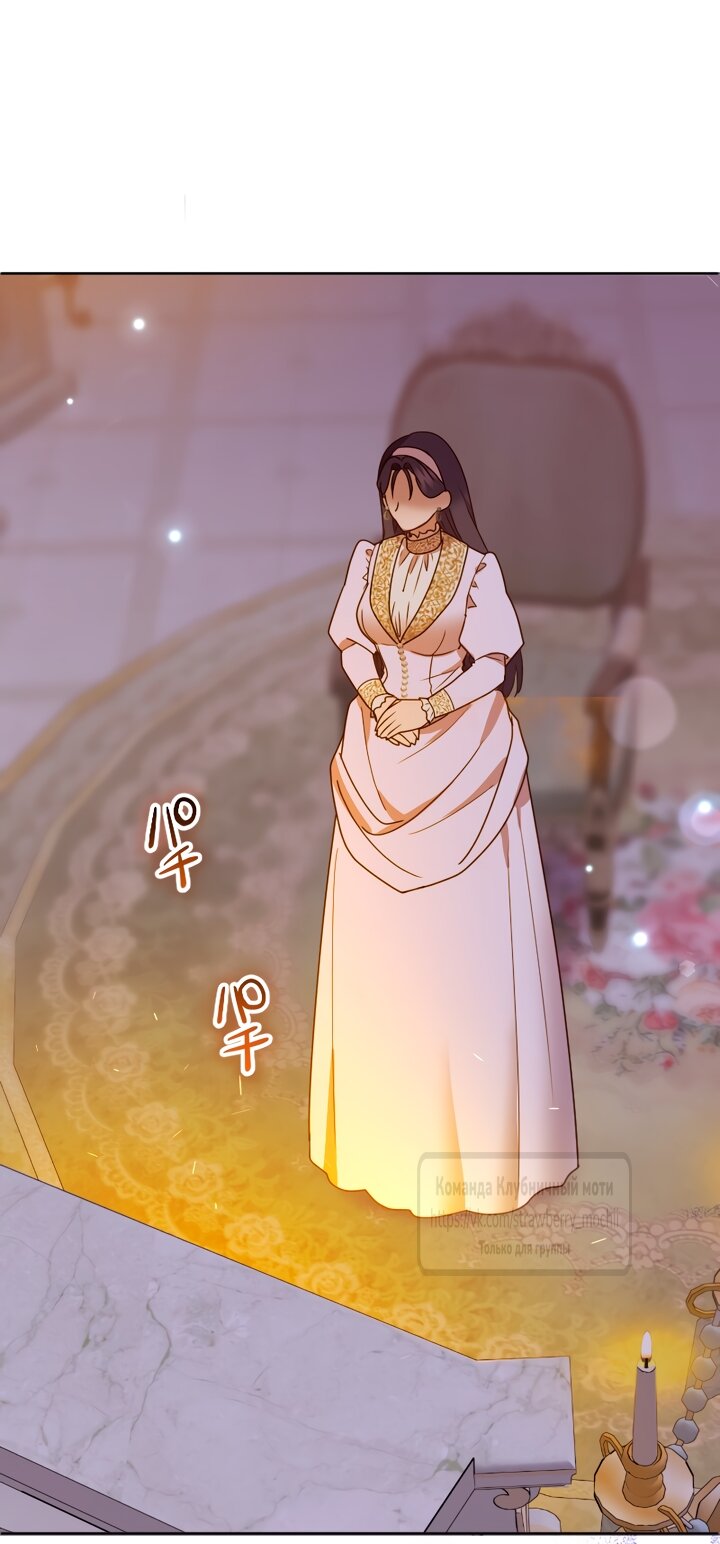 Манга Мужчина, с которым у меня была случайная встреча, был моим будущим мужем - Глава 44 Страница 43