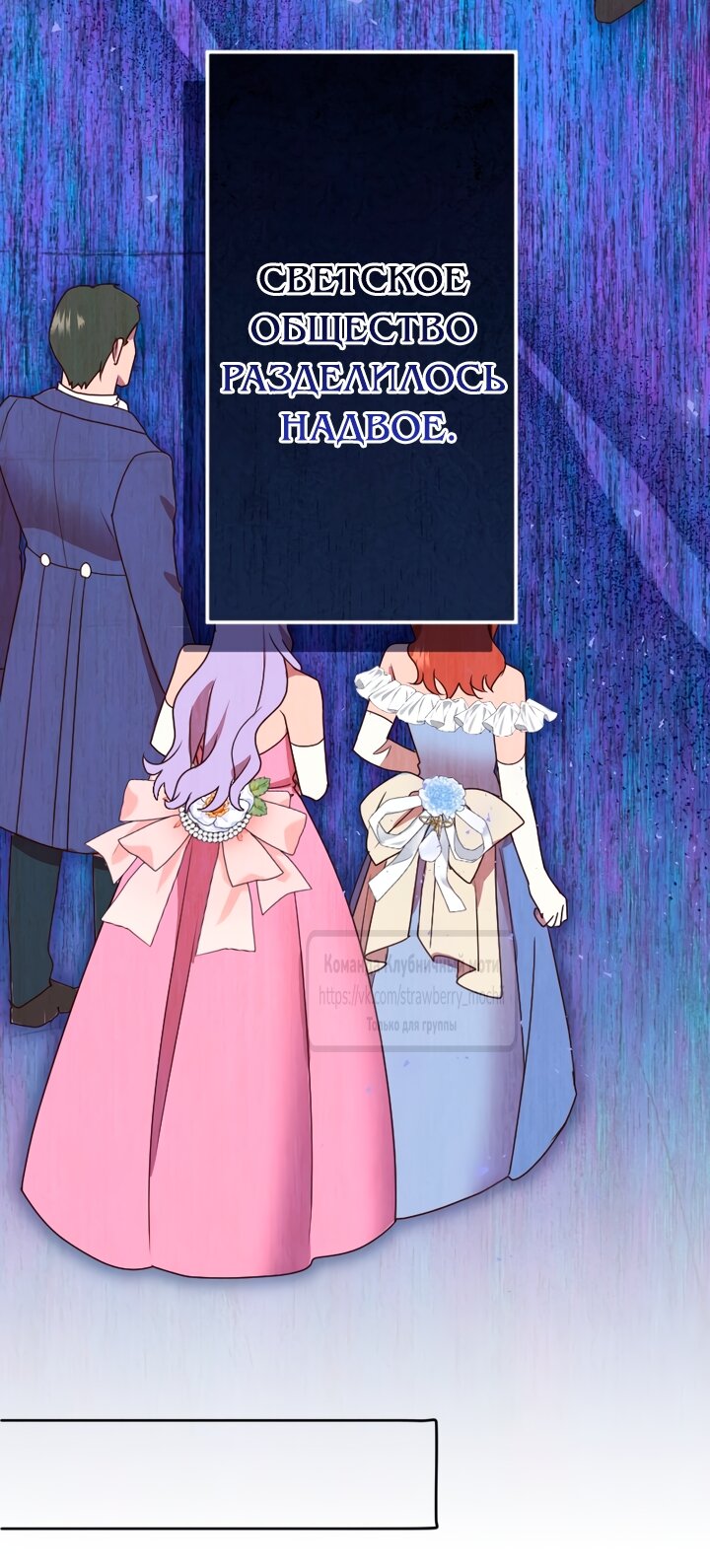 Манга Мужчина, с которым у меня была случайная встреча, был моим будущим мужем - Глава 44 Страница 33