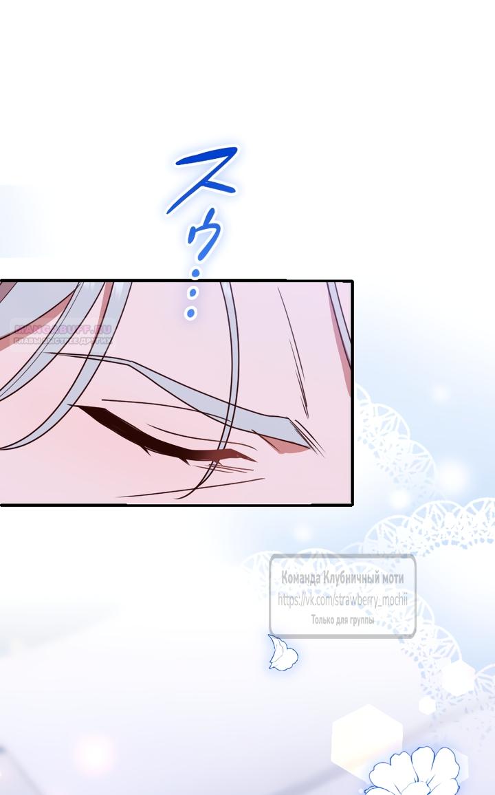 Манга Мужчина, с которым у меня была случайная встреча, был моим будущим мужем - Глава 44 Страница 22