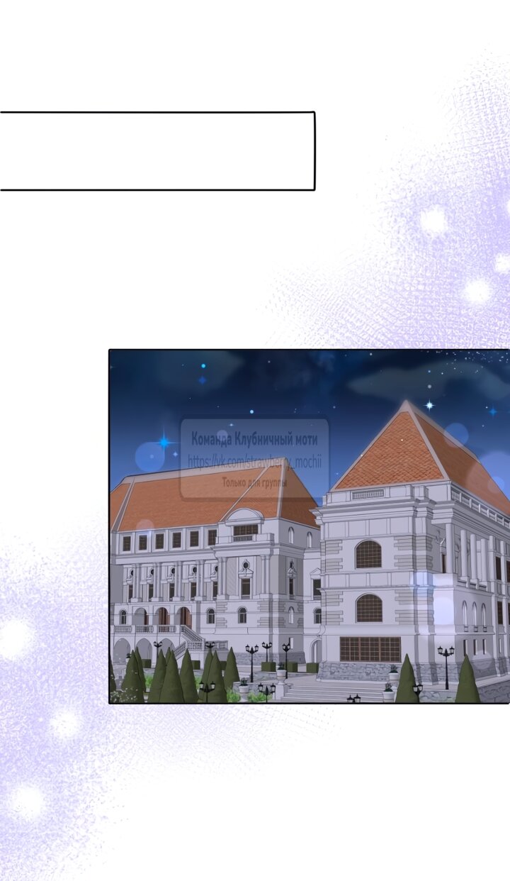 Манга Мужчина, с которым у меня была случайная встреча, был моим будущим мужем - Глава 44 Страница 39