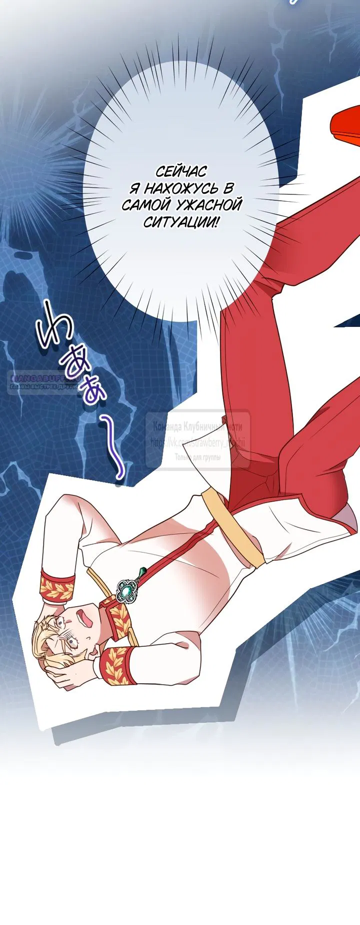 Манга Мужчина, с которым у меня была случайная встреча, был моим будущим мужем - Глава 44 Страница 38